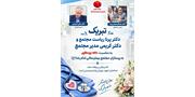 💠پرستاران گرامی و فرشتگان سفیدپوش مجتمع بیمارستانی امام رضا (ع)