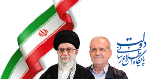 flag IRAN