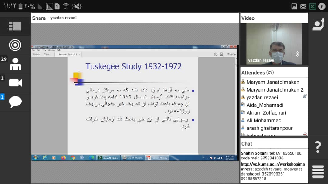 کارگاه وبیناری کارگاه اخلاق در پژوهش