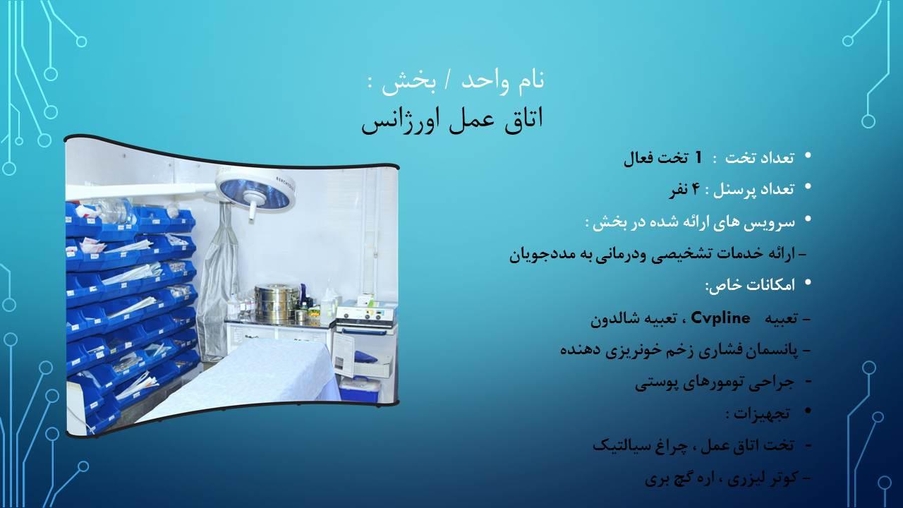 اتا عمل اورژانس