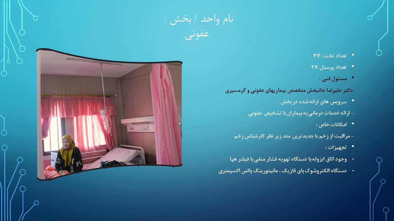 بخش بستری 15