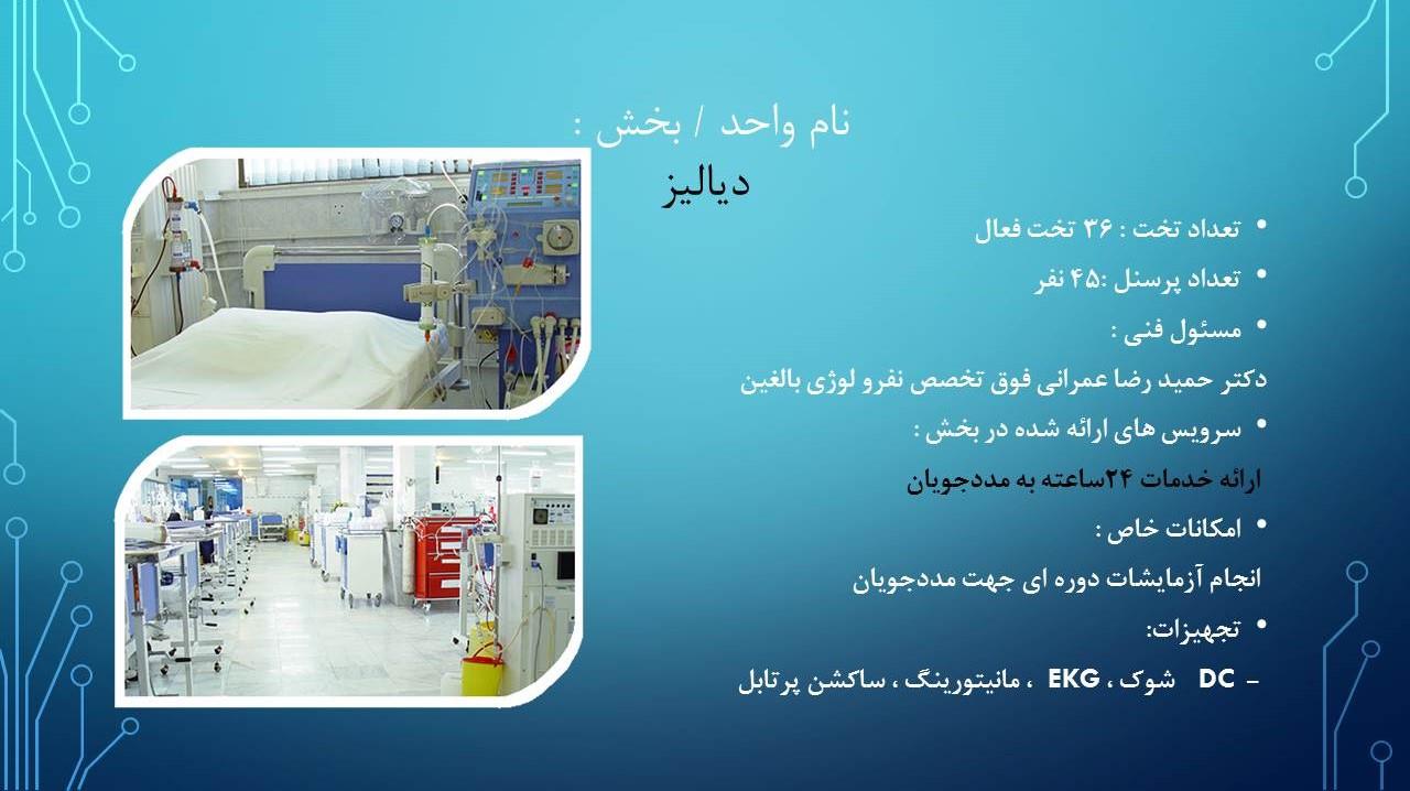 پاراکلینیک 1