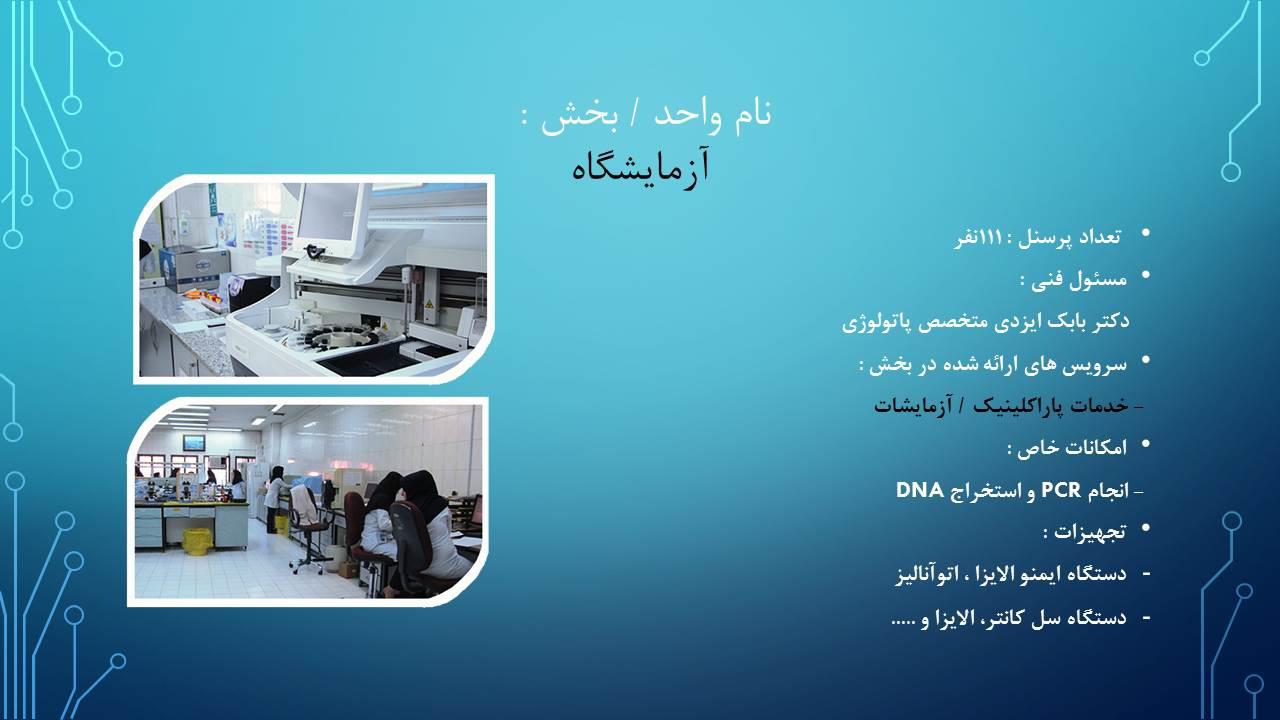 پاراکلینیک 2