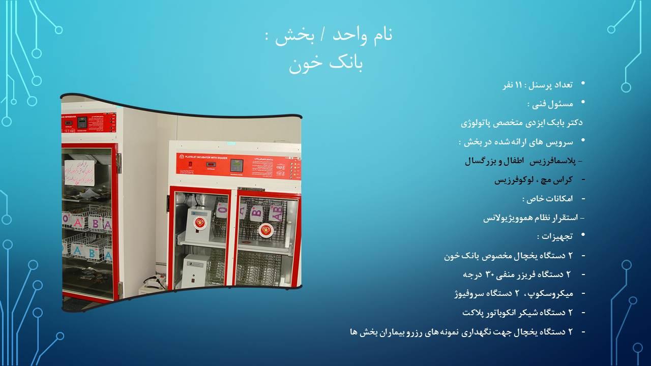 پاراکلینیک 3