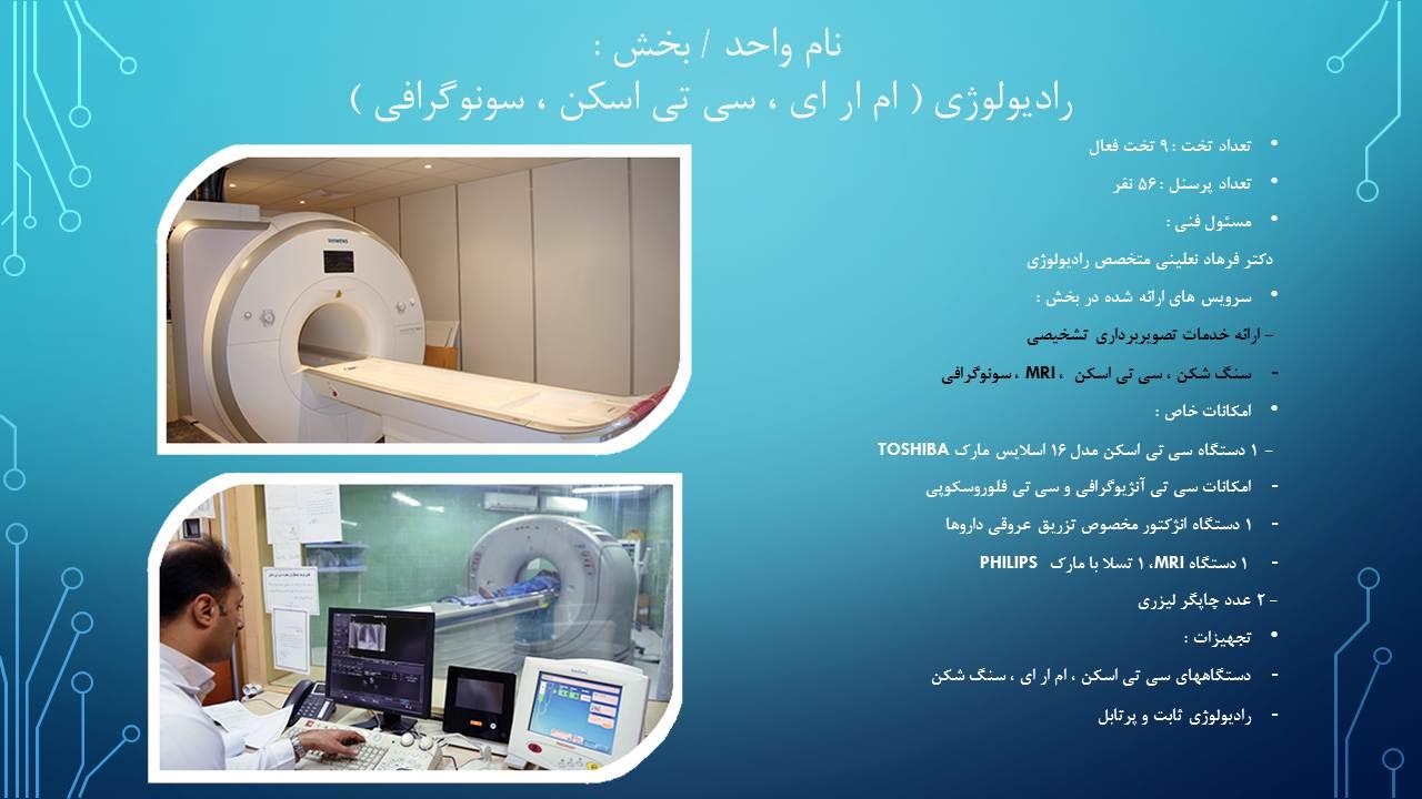 پاراکلینیک 6