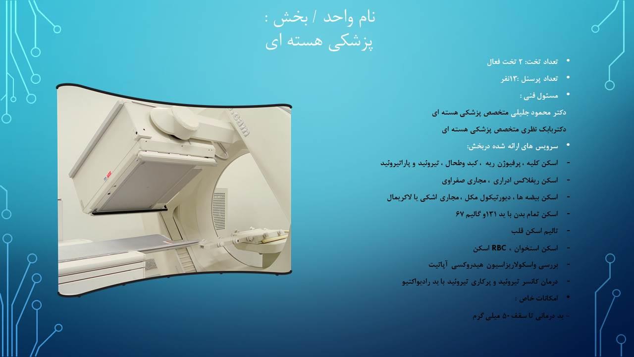 پاراکلینیک 7