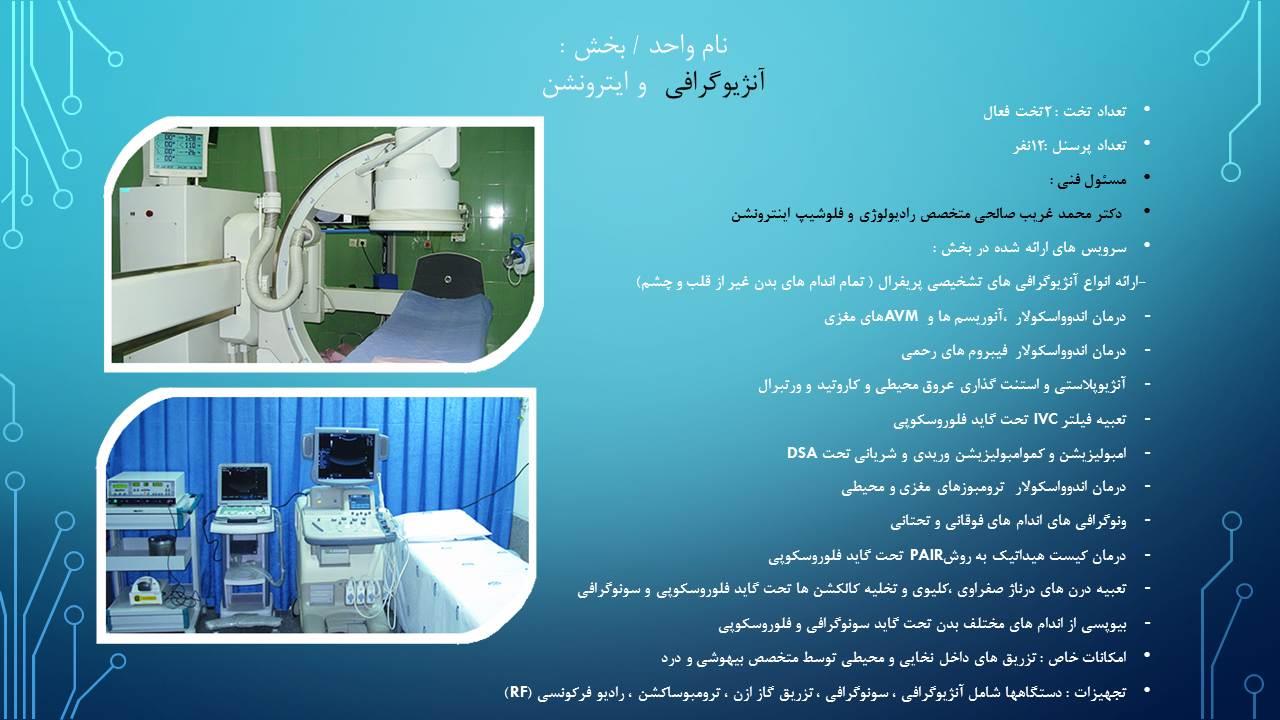 پاراکلینیک 8