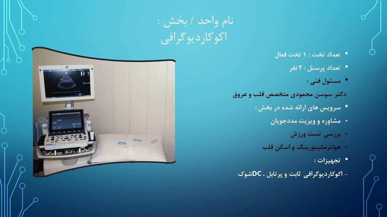 پاراکلینیک 10