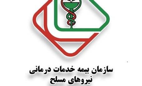 نیروهای مسلح