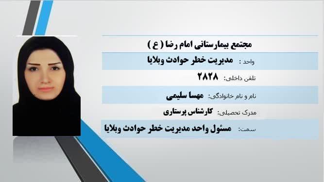 مهسا سلیمی