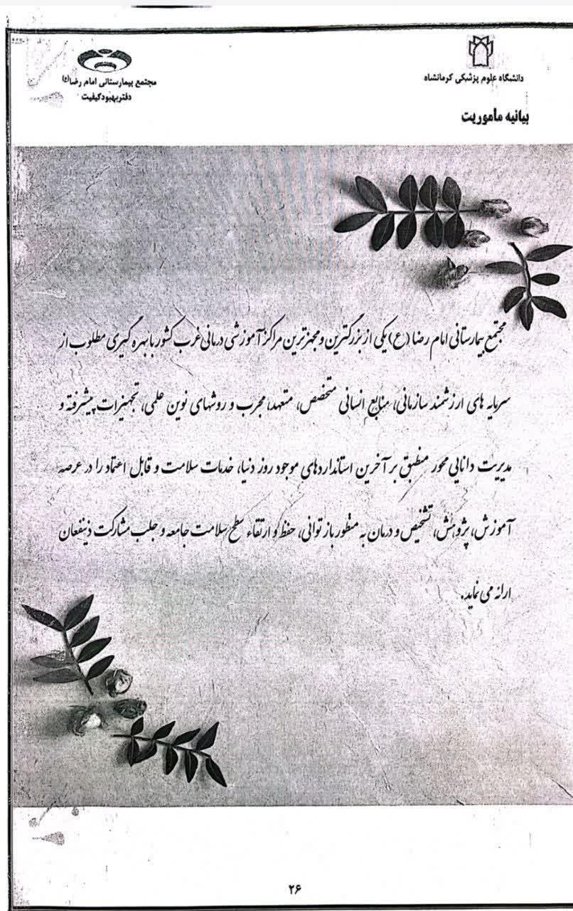 امانی