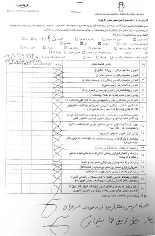 ipd 21