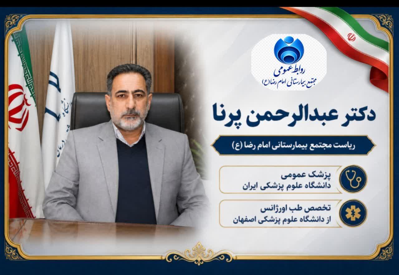 دکتر پرنا
