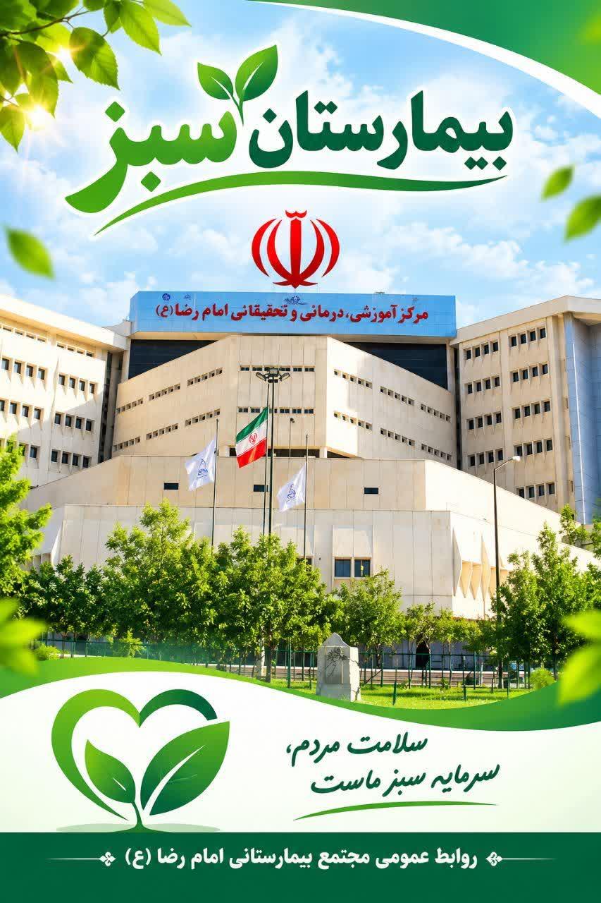 سبز