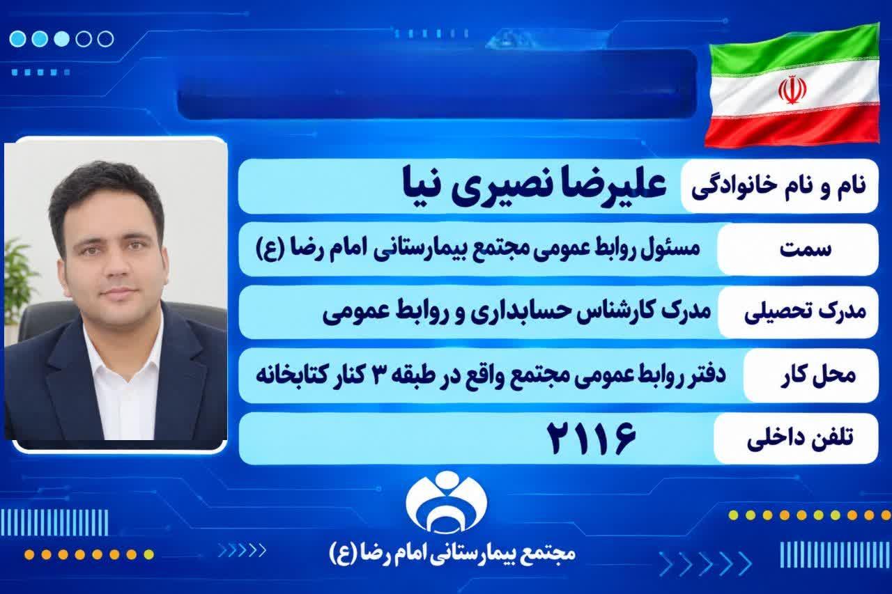 نصیری